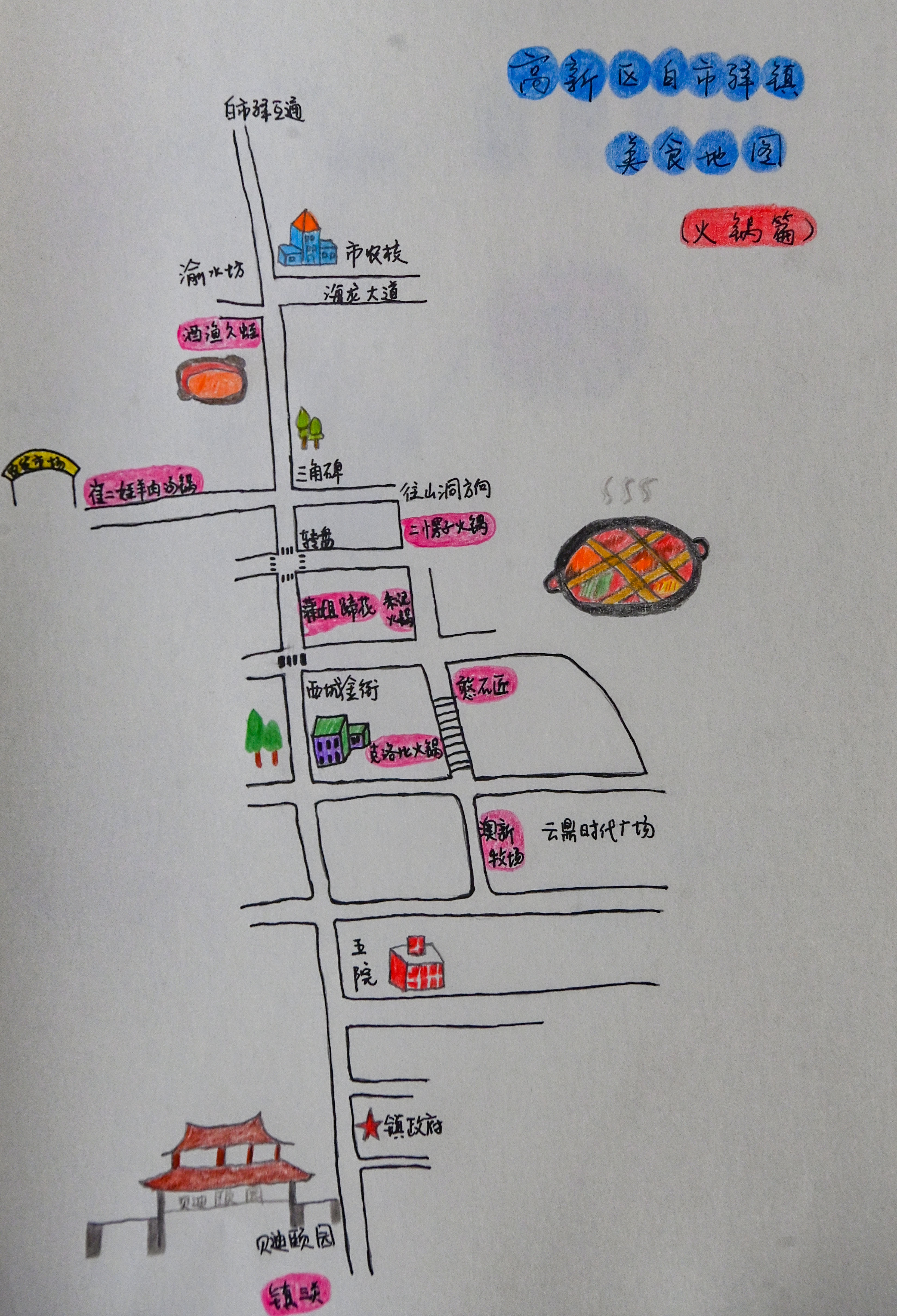 他是基层干部也是资深吃货 手绘美食地图展现科学城的烟火气