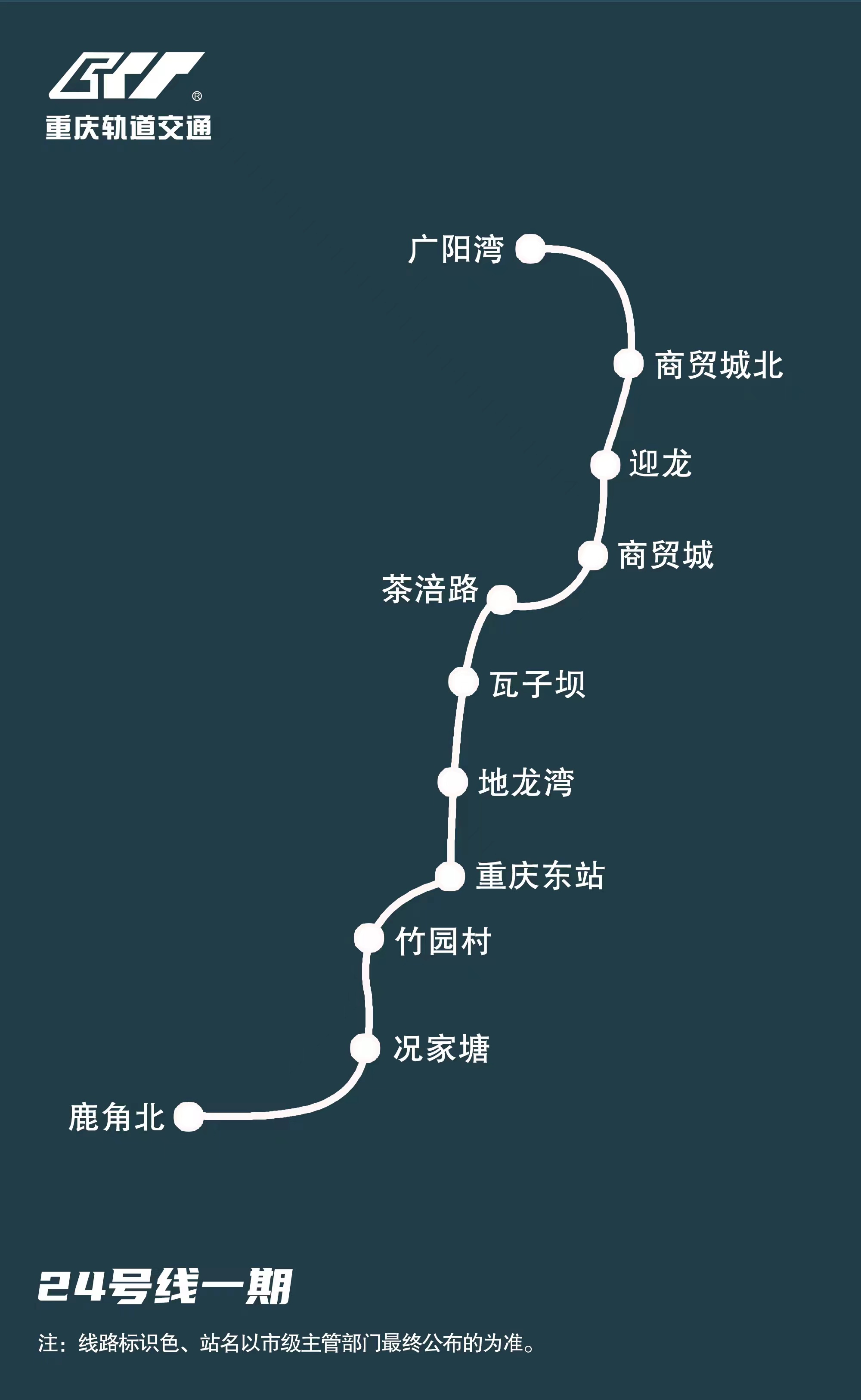 地铁24号线全线首个车站  即将进入主体结构施工阶段