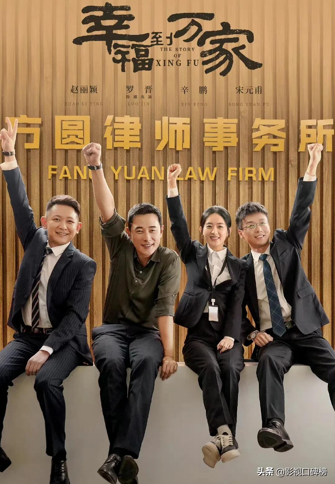 《幸福到万家》看点剧透：赵丽颖不算惊喜，强大阵容碰出别样火花