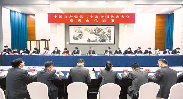 重慶市代表團舉行全體會議討論黨的二十大報告 陳敏爾主持 胡衡華出席