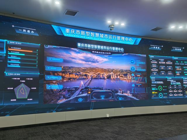 聚焦市级重大改革项目④|健全智能化应用机制 重庆“智造重镇”“智慧名城”建设再提速