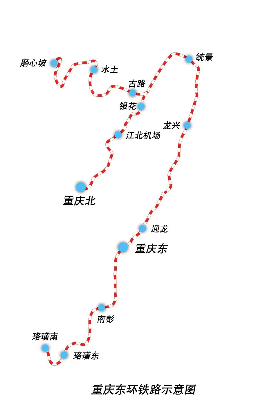 重庆东环铁路12月30日全线开通运营 从重庆北站到江北机场站单程18