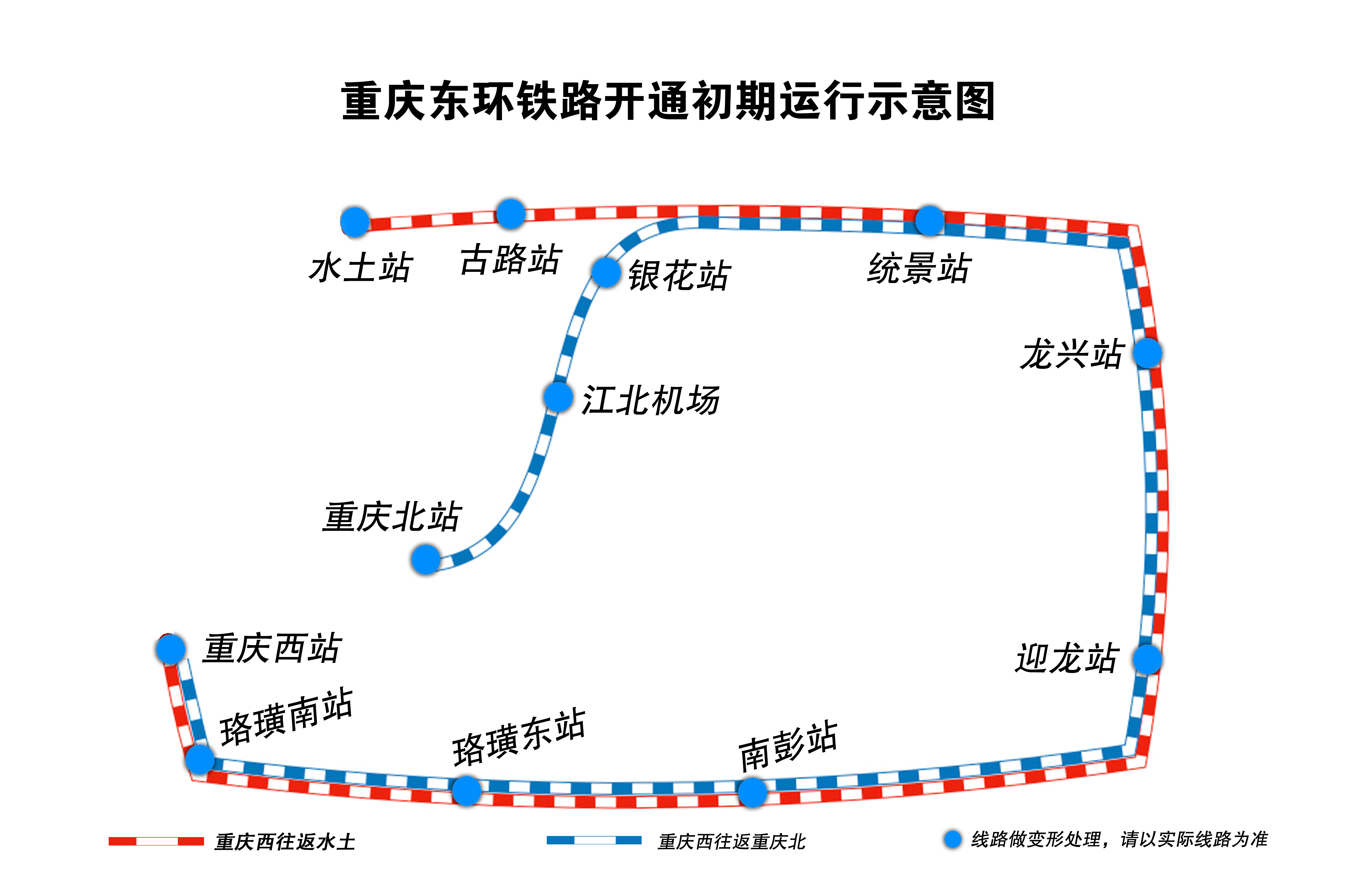 重庆环线全线通车图片