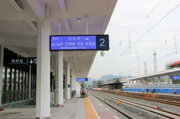 酉阳火车站新站图图片