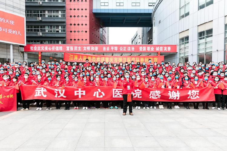 重庆市第十二、十四批支援湖北医疗队全体成(4382090)-20200326085307.jpg