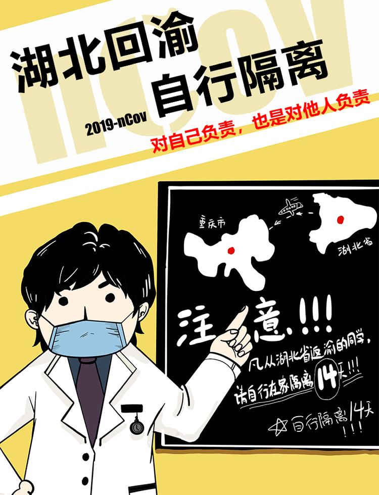 02防治科普 海报+06+汪于桢（3）.jpg