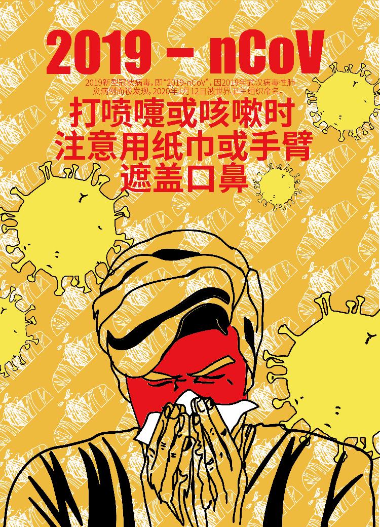 02 防治科普 海报＋04＋李林峰2.jpeg