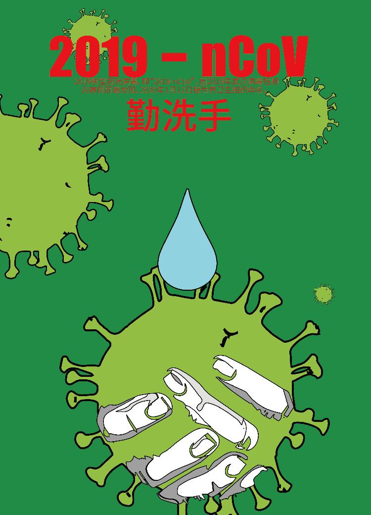 02 防治科普 海报＋04＋李林峰1.jpeg