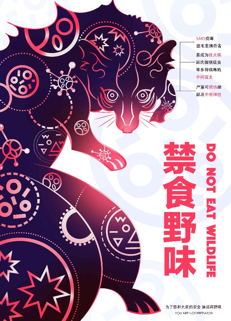 02 防治科普 海报 3 封景.jpg