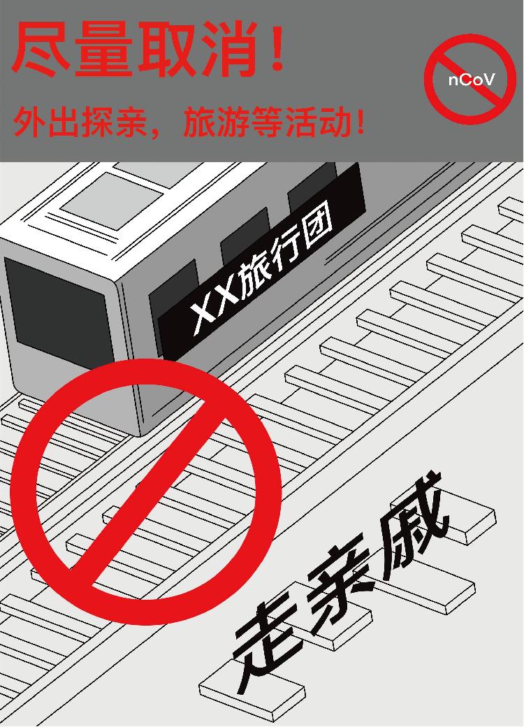 02 防治科普 海报 02胡顺洪 2.jpg
