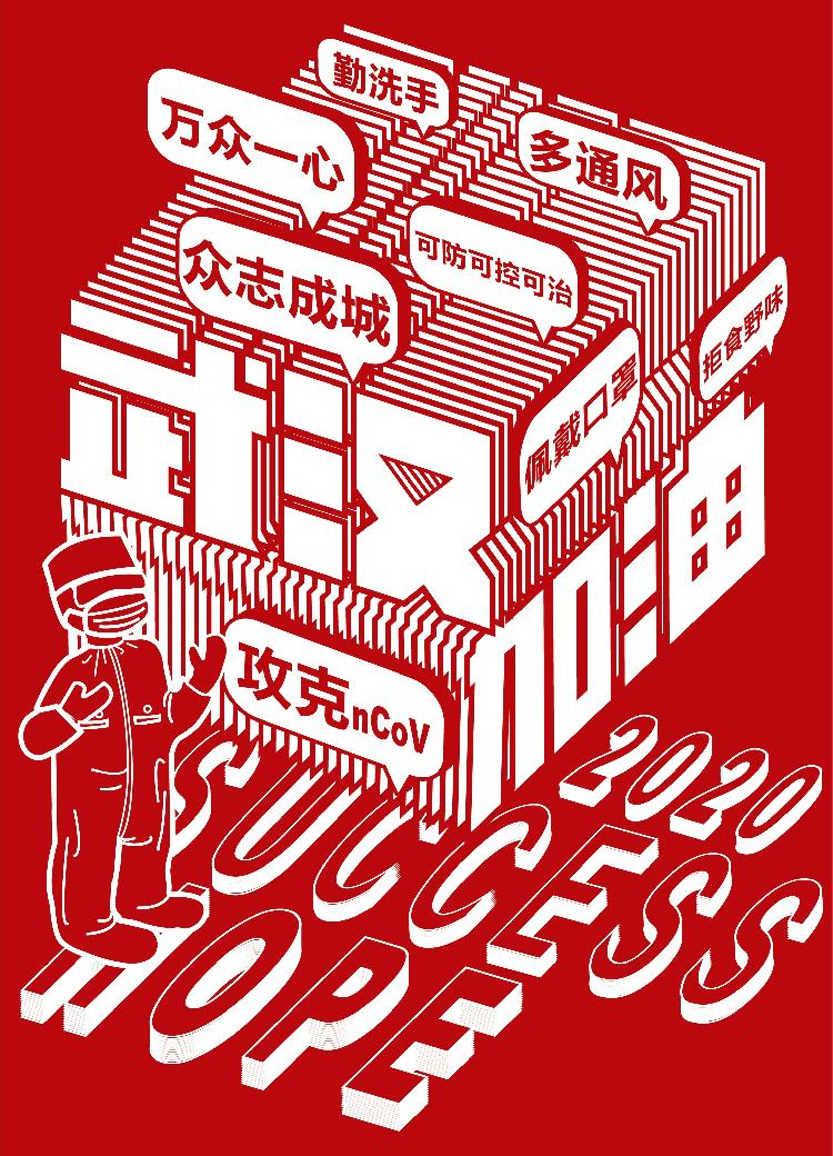 03 公益励志 海报 09 潘敏-.jpg