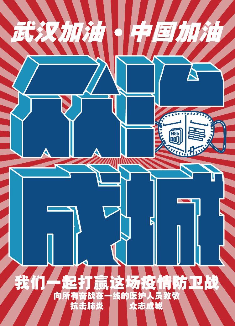 03  公益励志  海报  付嘉怡.jpg