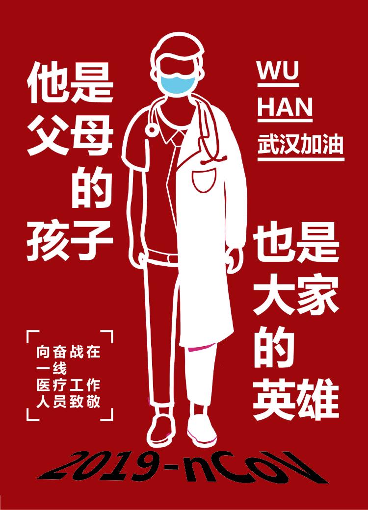03 公益励志 海报 07 胡钰淼.jpg