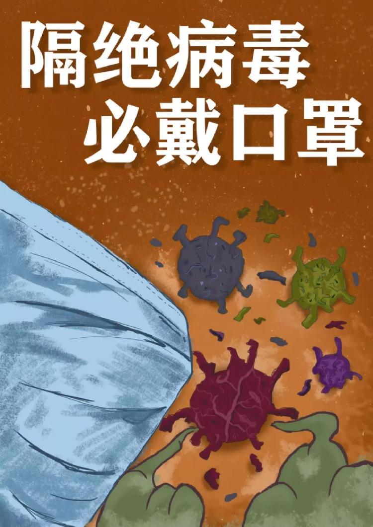 防控疫情，从我做起.jpg