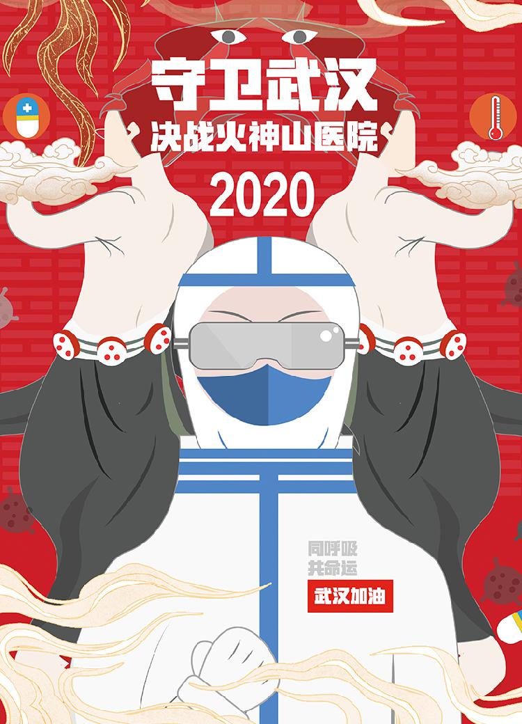 03公益励志 海报 01 马周杰.jpg
