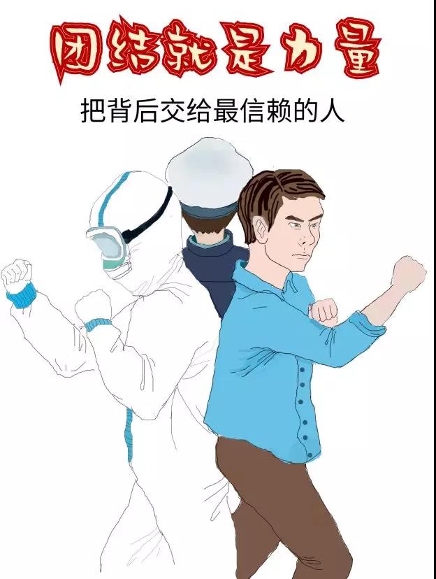 团结就是力量.jpg