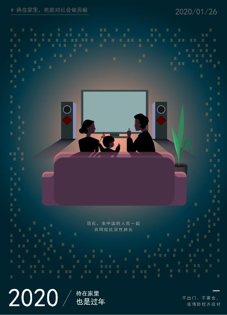 03公益励志 海报 杨佩瑗.jpg