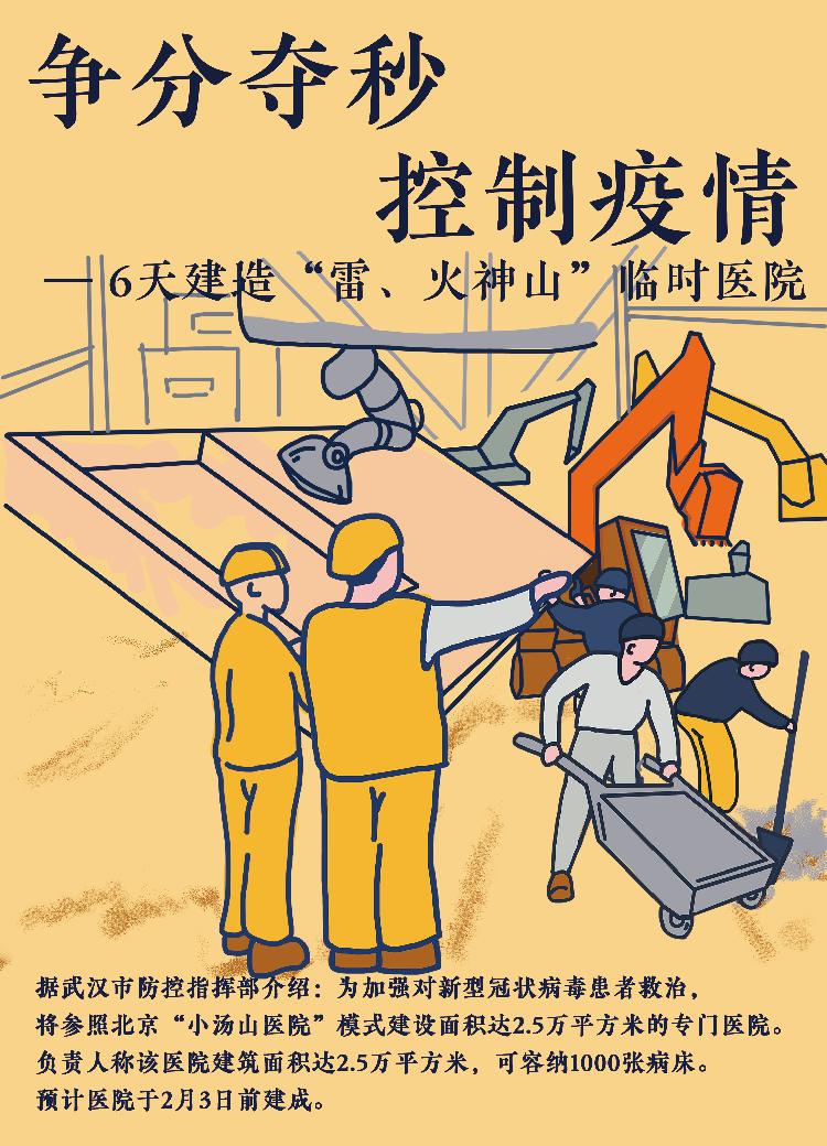 03公益励志连环画09胡桔2.jpg