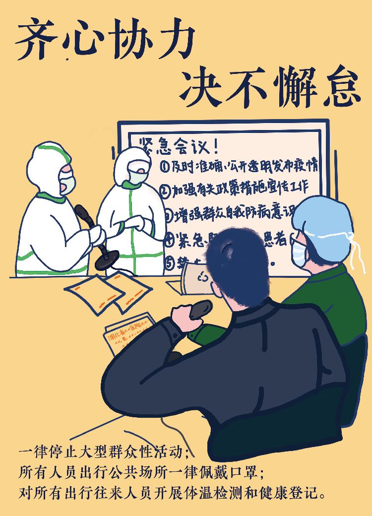03公益励志连环画09胡桔1.jpg