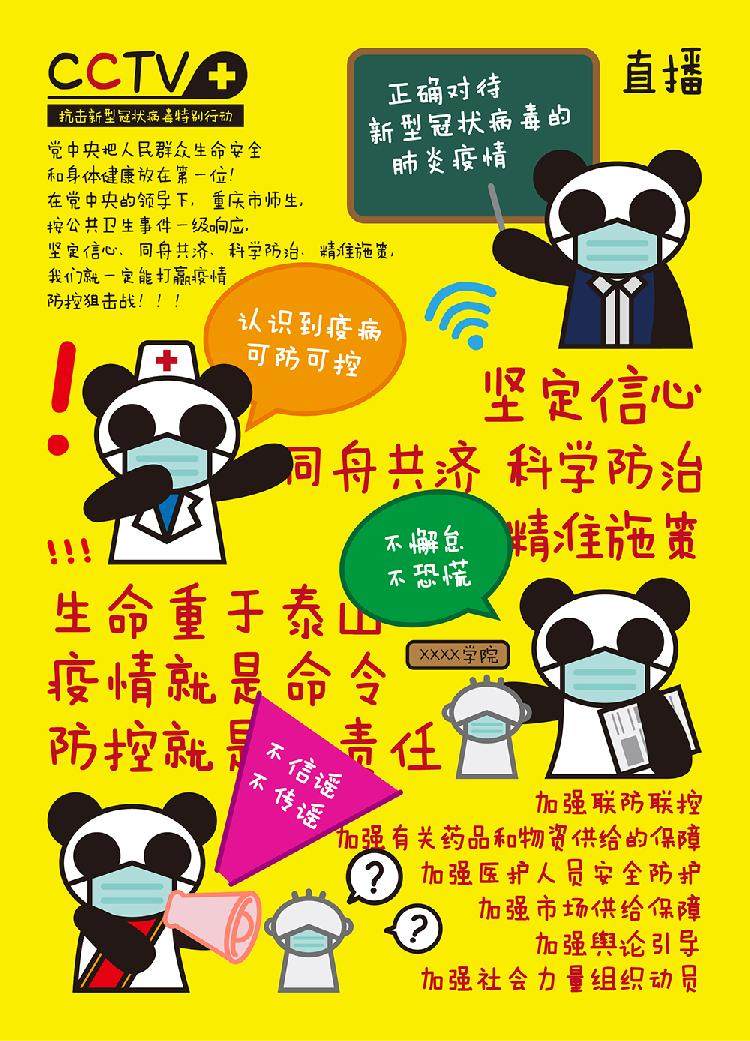 01 中央精神-连环画-09-林天威.jpg