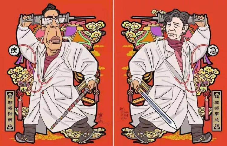 1《驱邪钟南山 镇瘟李兰娟》  作者 周宗凯.jpg