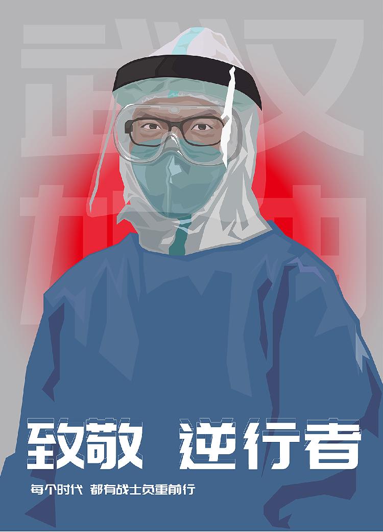 海报-03公益励志-廖维中.jpg