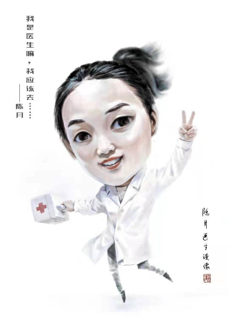 陈月  心血管呼吸内科  医生 （傅春江  画 ）.jpg