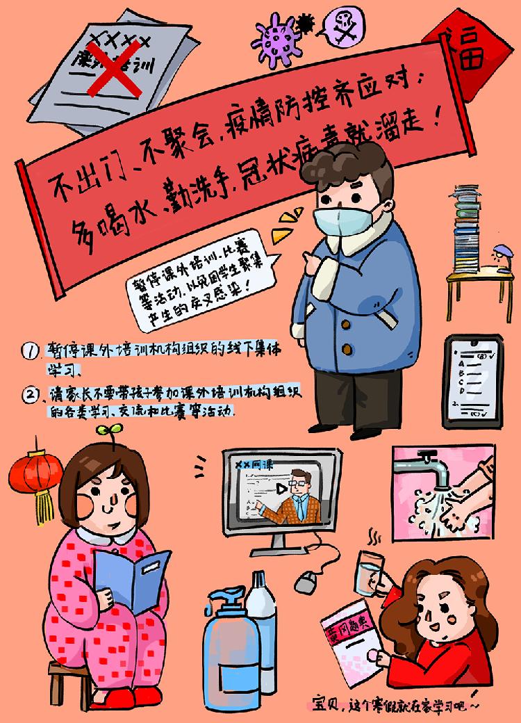 02 防治科普 连环画 08 杨佩瑗.jpg