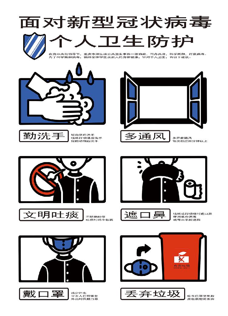 02 防治科普 连环画 04 赵梓旭.jpg