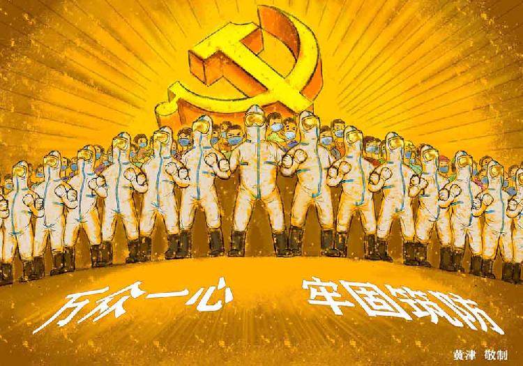 万众一心 牢固筑防--黄津.jpg