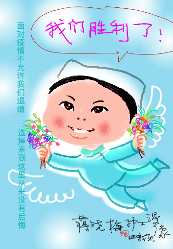 蒋晓梅  心血管呼吸内科  护士 （邹四新 画） 2.jpg