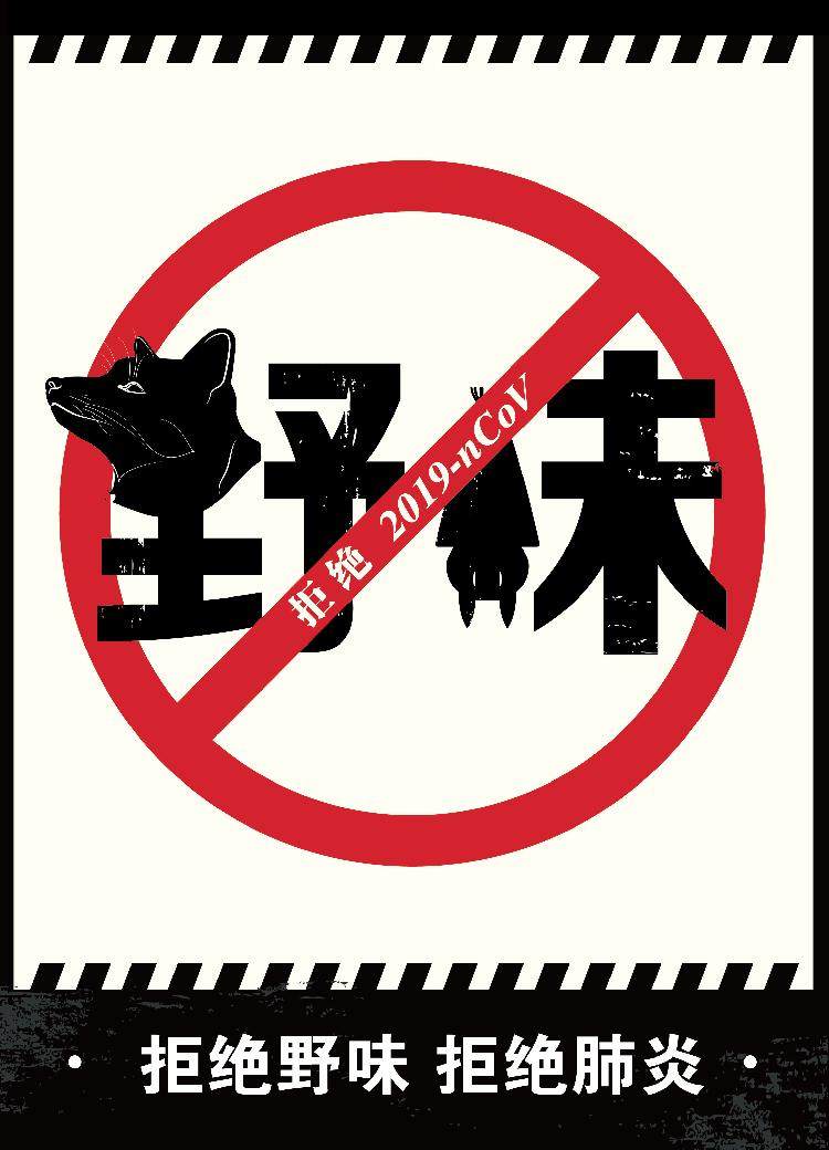 02防治科普-海报代含宇+03.jpg