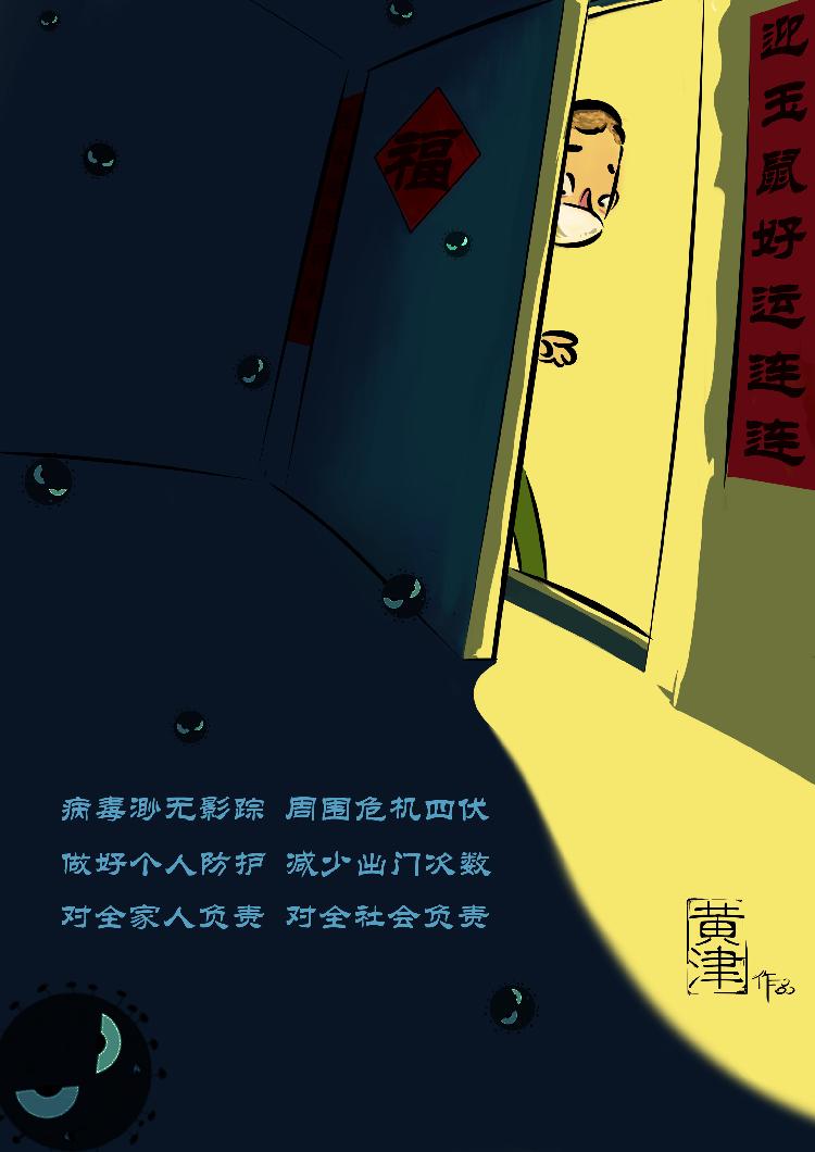 公民责任与担当-重庆市 黄津.jpg