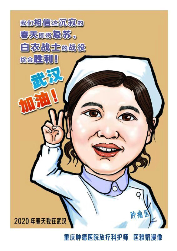 医护人员卡通武汉图片