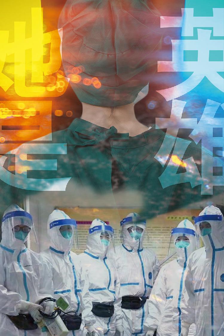 07-刘明《英雄》.jpg