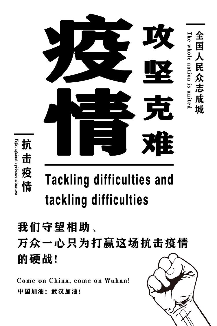 02-刘琪琪《疫情》2.jpg