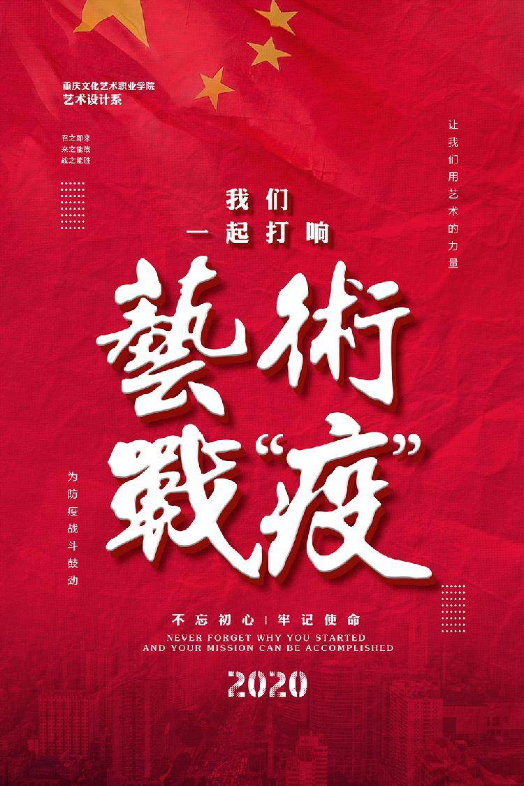 2、徐涛 艺术战役 海报招贴类 舞台艺术设计与制作教师.JPG