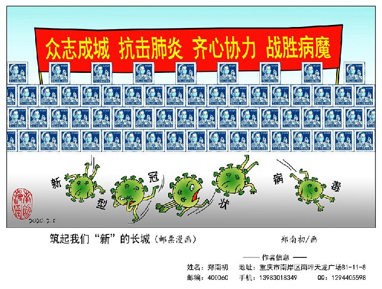 3-筑起我们“新”的长城.jpg