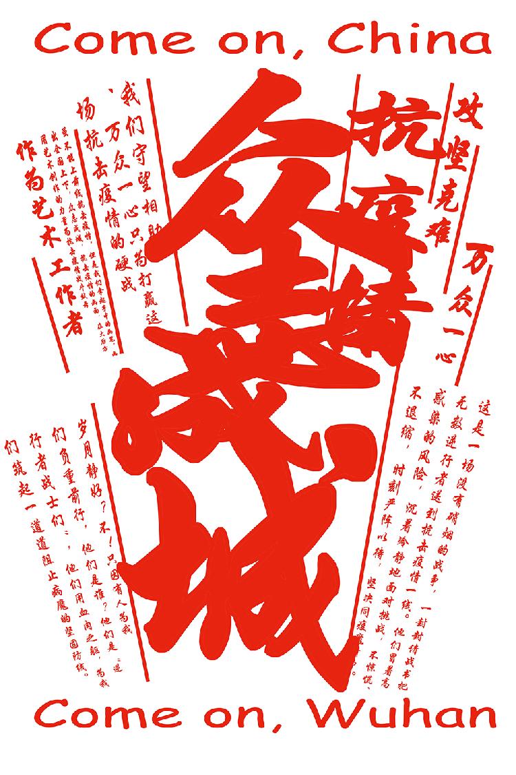 02-刘琪琪《疫情》1.jpg