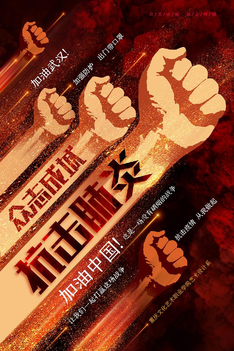 《合众之力》——贾若茜设计.jpg