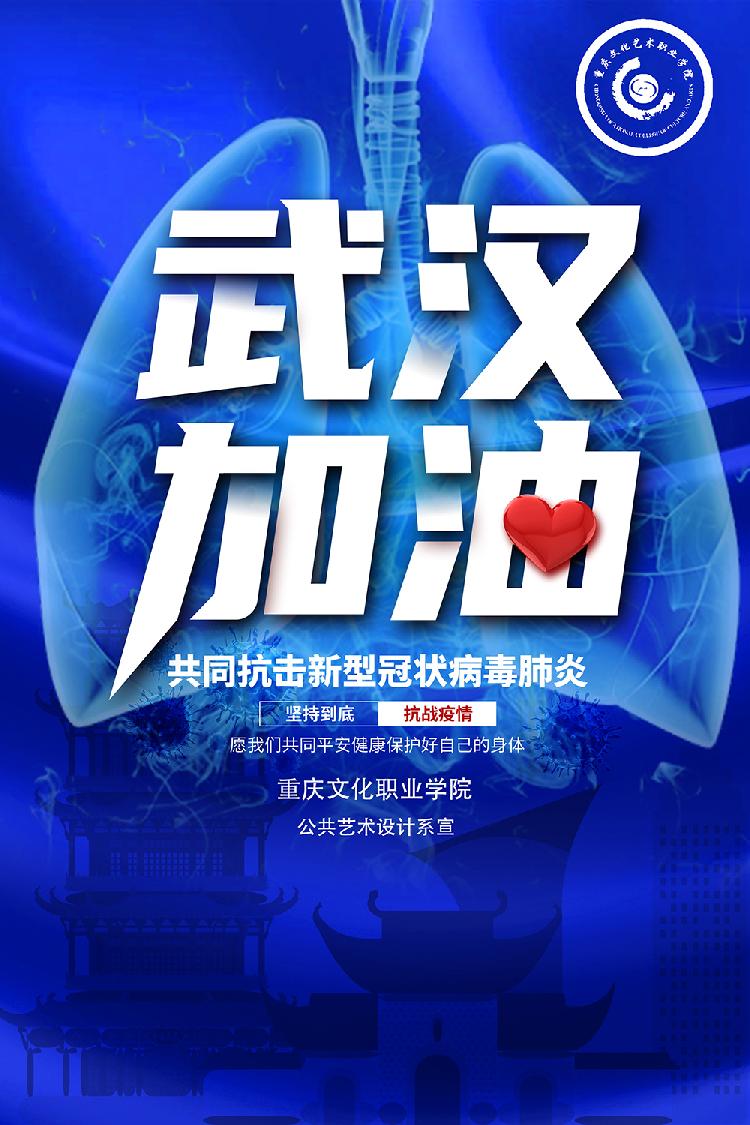 09-杜宇《武汉加油》.jpg