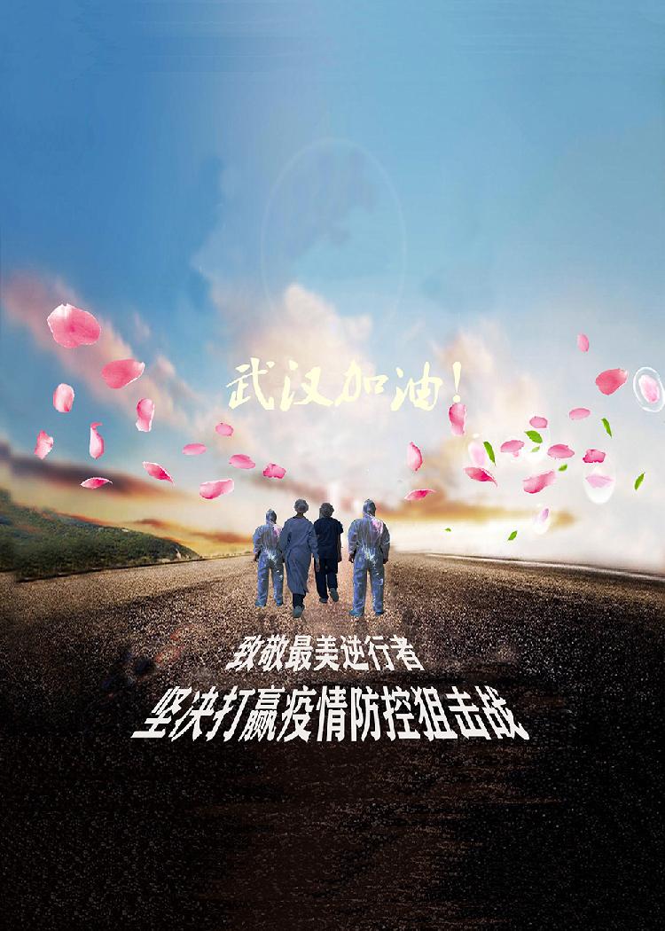 寿家梅_武汉加油_海报招贴_艺术设计.jpg
