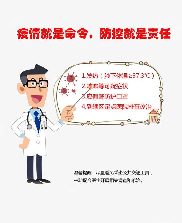 《疫情是命令，防控是责任》肖潇海报设计.jpg