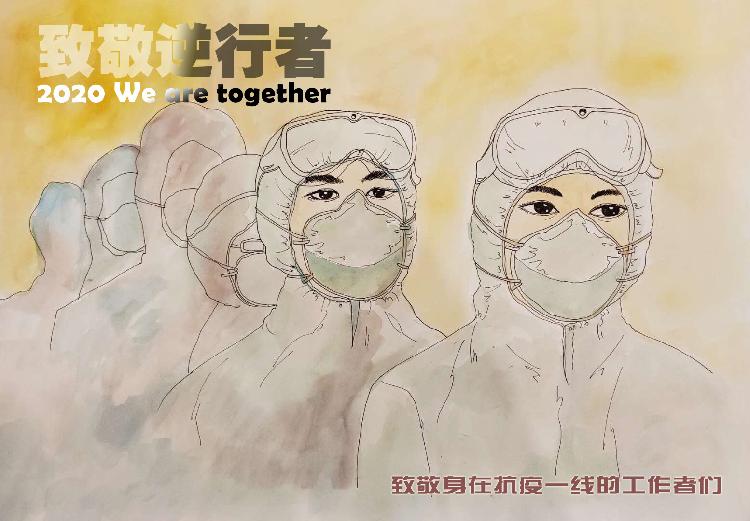 01-杨子华《致敬逆行者》.jpg