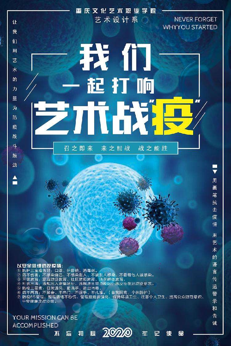 1、徐涛 艺术战役 海报招贴类 舞台艺术设计与制作教师.JPG