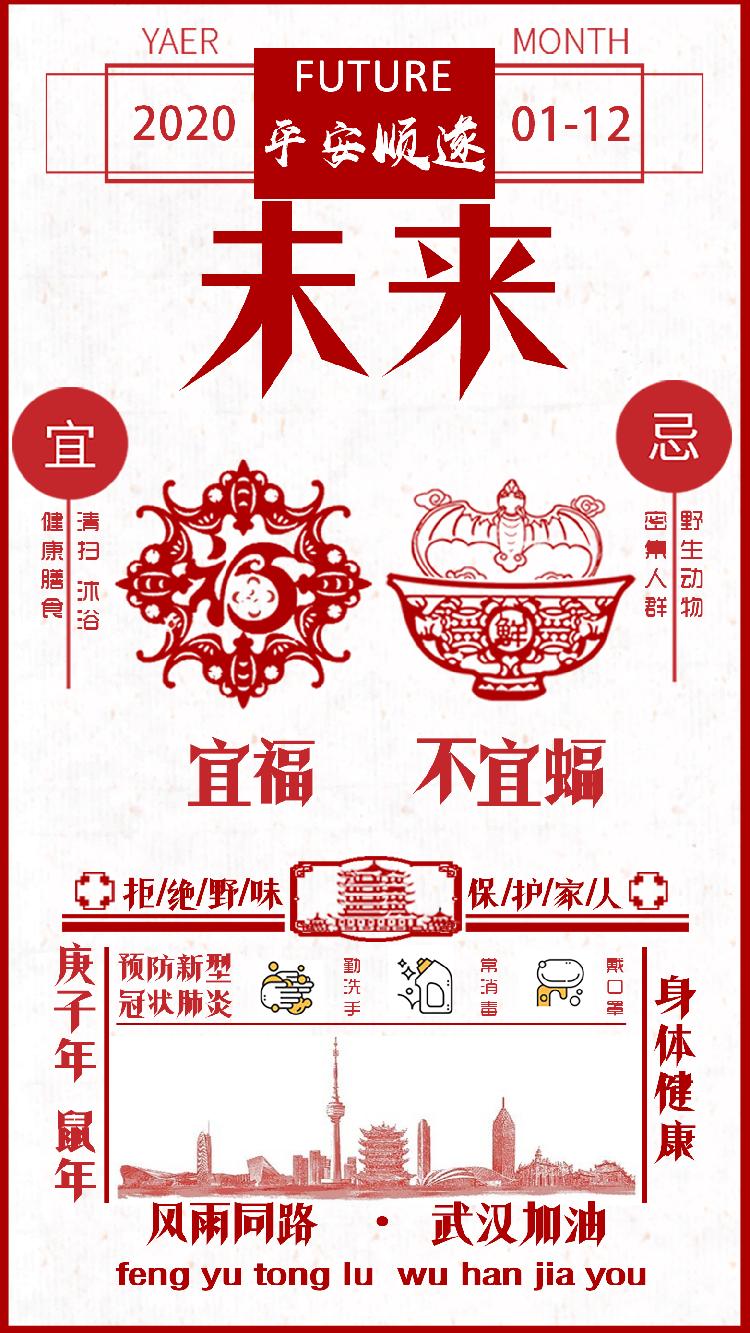 傅淑萍 《宜福，不宜蝠》海报.jpg