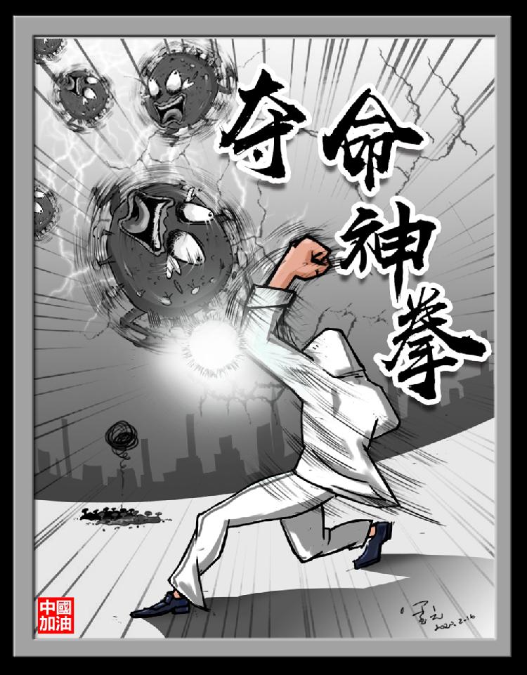 《夺命神拳》 黄林.jpg