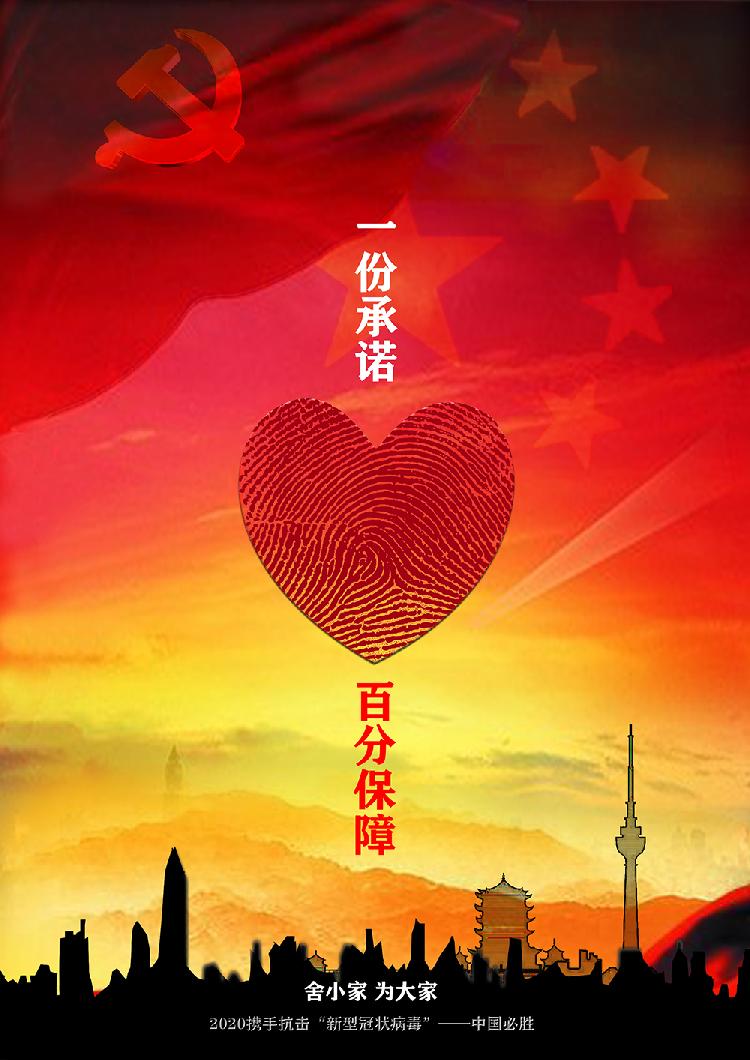 《一份承诺 百分保障》-陈明红（成都）.jpg