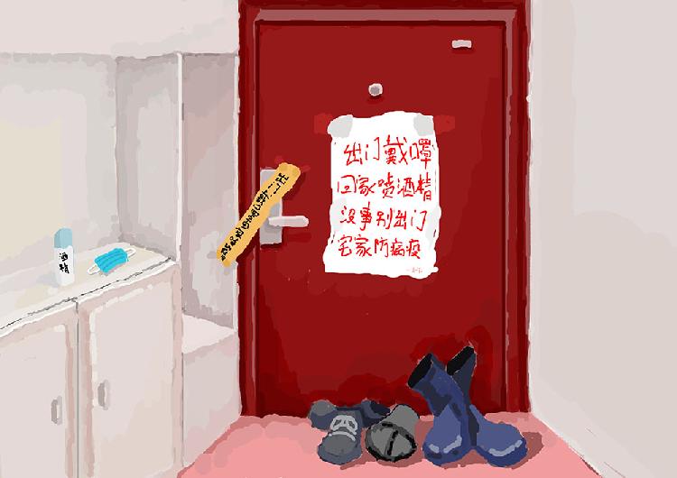 宅家防病疫.jpg