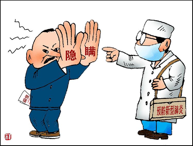 《讳疾忌医  害人害己》  王银祥.jpg